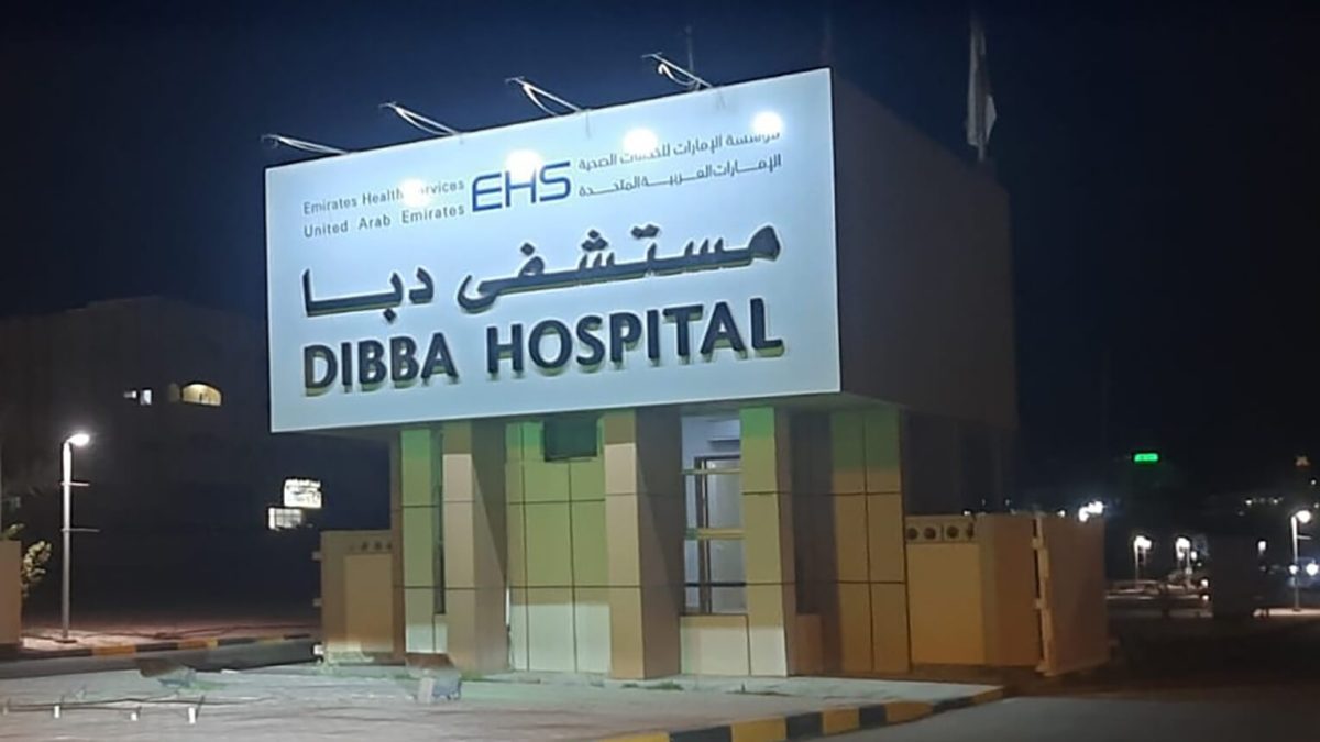 Dibba Hospital Tactile Fujairah 1499271382 e1679545713799