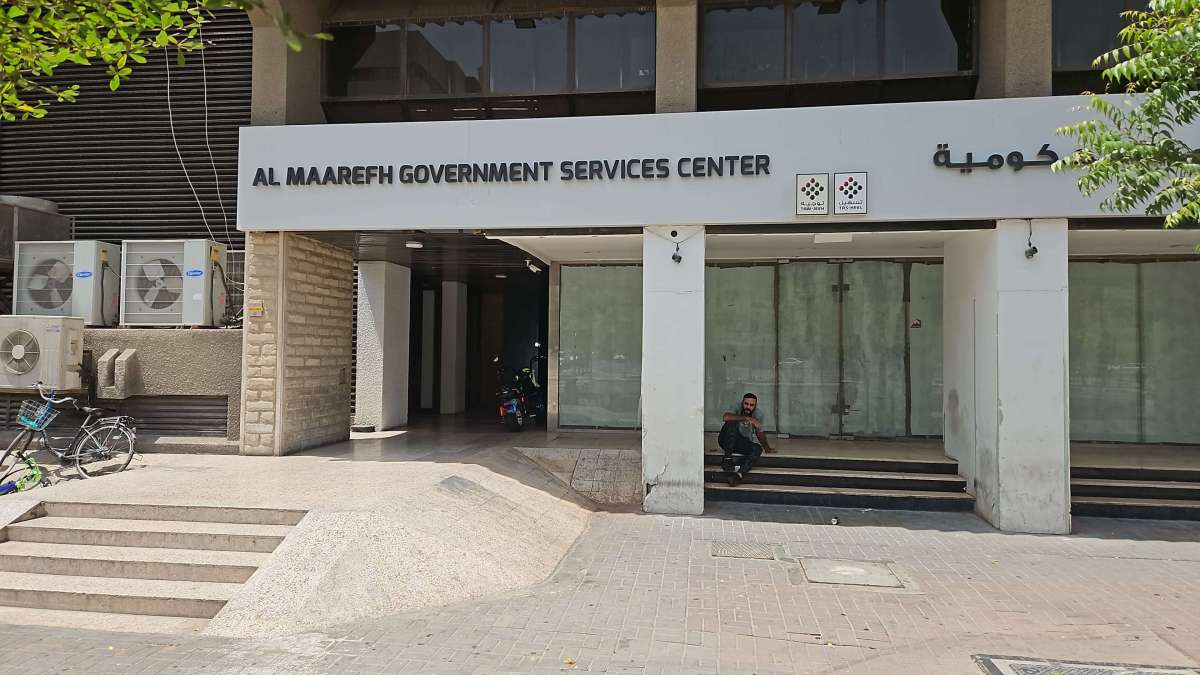 Al Maarefh Government Center 1