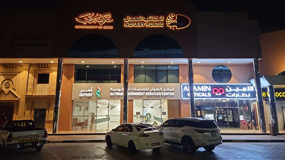 Amer Al Twar Center GF - Dubai - Tactile - Tactiles.ae