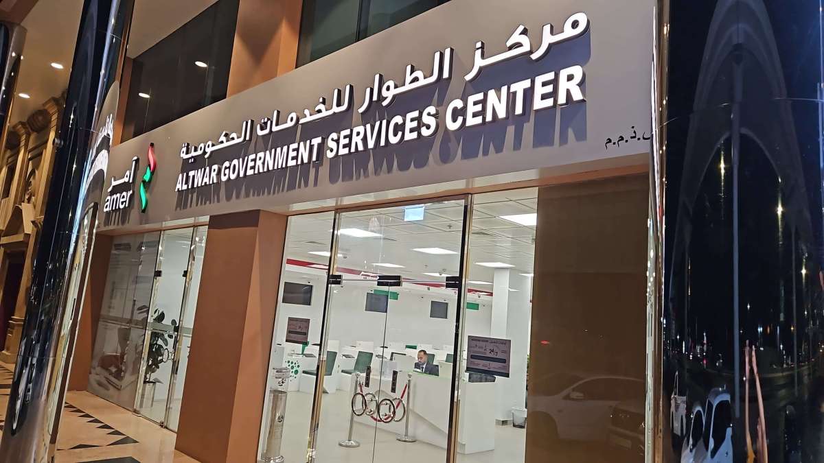Amer Al Twar Center GF - Dubai - Tactile - Tactiles.ae