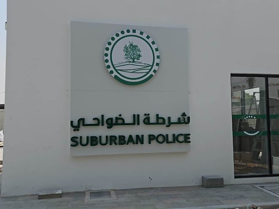 Damac Hills Suburban Police Station - Dubai - Tactile - Tactiles.ae